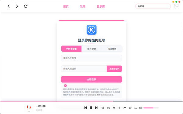 MoeKoe Music(�ṷ���������ֲ�����) for Mac��ͼ3