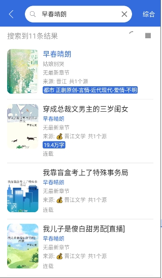小兔阅读(内置书源)免费版1.8.5安卓版截图2