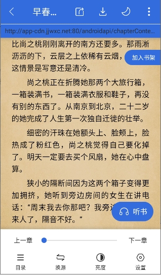 小兔阅读(内置书源)免费版1.8.5安卓版截图0