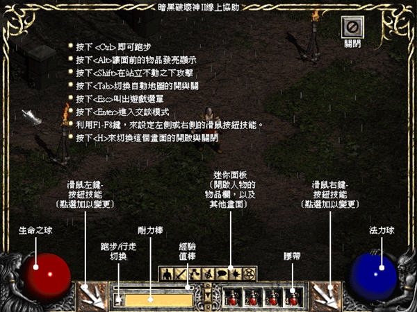 暗黑破坏神2毁灭之王截图2