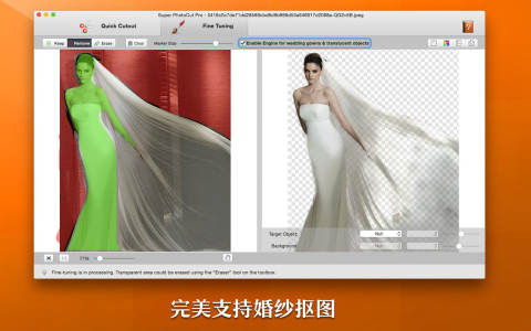 Super PhotoCut Pro for Mac电脑版截图2