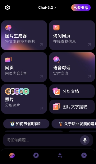 g.ai官方正版ai全能助手下载奇彩娱乐城2.7.0截图2