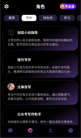 g.ai官方正版ai全能助手下载奇彩娱乐城2.7.0截图1