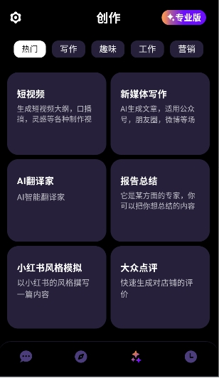 g.ai官方正版ai全能助手下载奇彩娱乐城2.7.0截图3