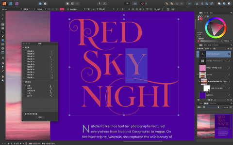 Affinity Publisher for Mac官方版截图1