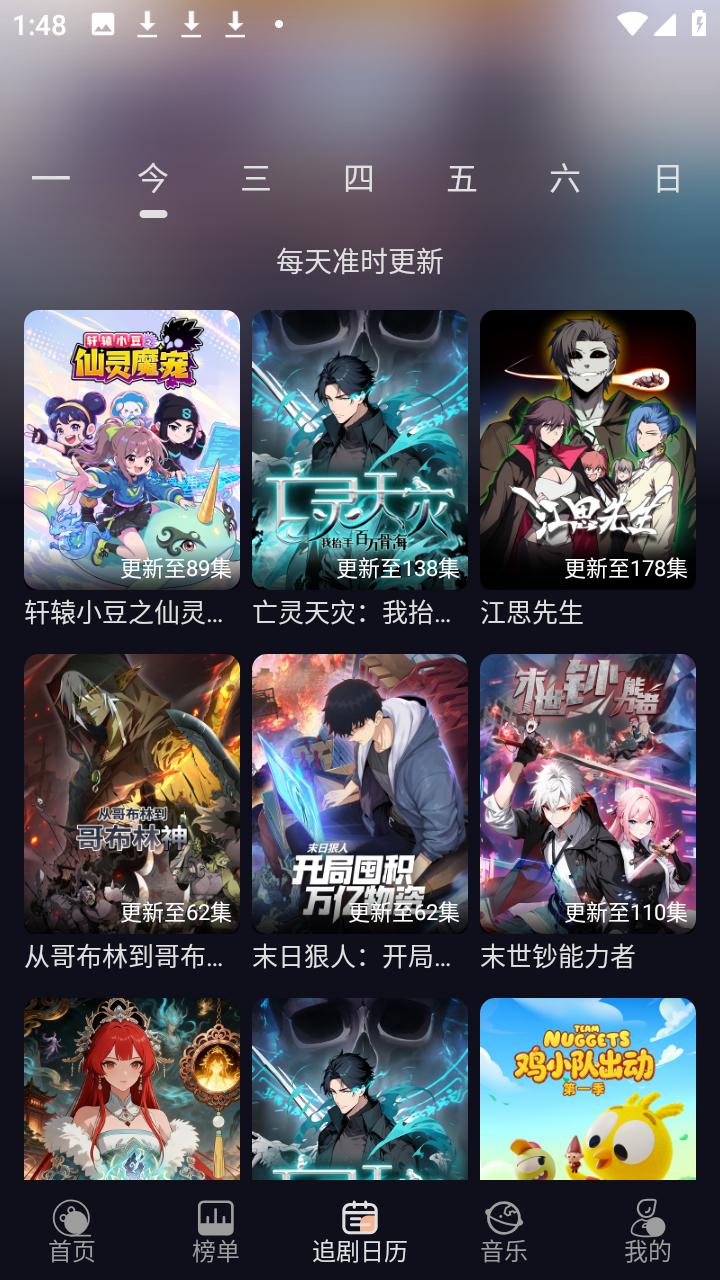 追剧猫视频内置源版客户端软件v5.1.1截图0