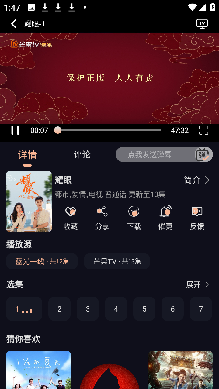 追剧猫视频内置源版客户端软件v5.1.1截图2