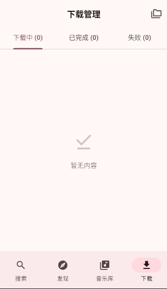 Mconnect音乐app官方安卓版1.2.0截图1