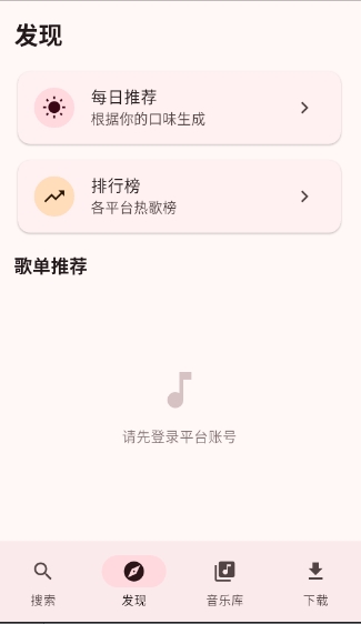 Mconnect音乐app官方安卓版1.2.0截图2