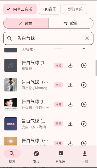 Mconnect音乐app官方安卓版1.2.0截图0