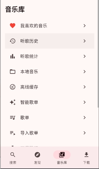Mconnect音乐app官方安卓版1.2.0截图3