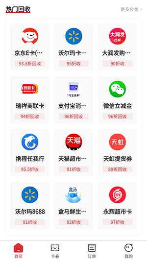 猫卡回收APP手机版下载最新版1.0.0截图0
