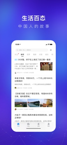 天涯app手机下载最新版v7.3.0截图2