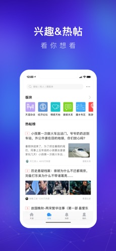 天涯app手机下载最新版v7.3.0截图1