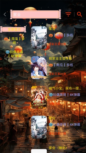 光影视界电视版2026最新版v1.0.9安卓版截图2