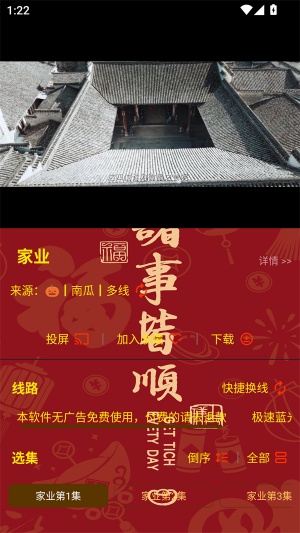 光影视界电视版2026最新版v1.0.9安卓版截图3