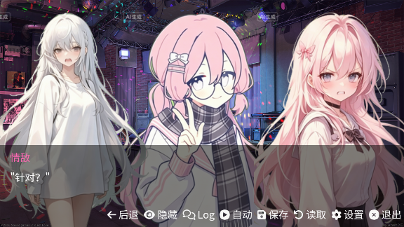 和同学的日常生活安卓版10博网体育备用网址1.0最新版截图0