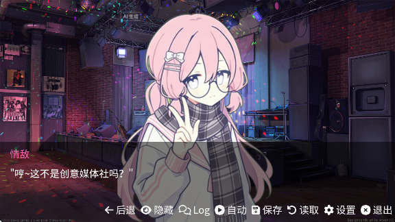 和同学的日常生活安卓版10博网体育备用网址1.0最新版截图1