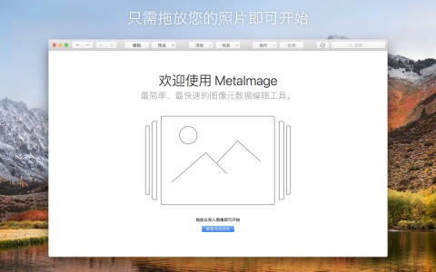 MetaImage For Mac���԰��ͼ4