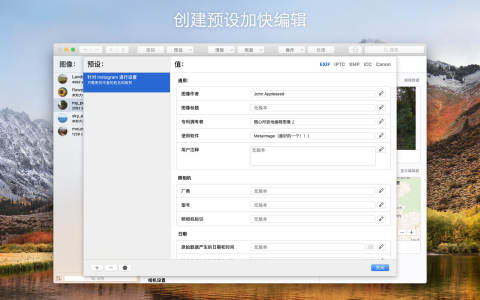 MetaImage For Mac���԰��ͼ2
