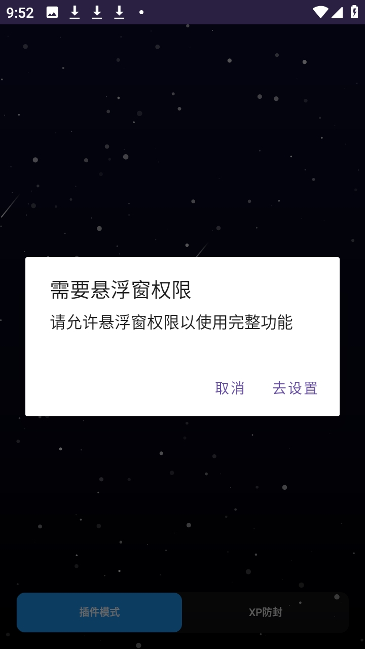 SKY时愿插件插件公益免费版v1.0-069截图3