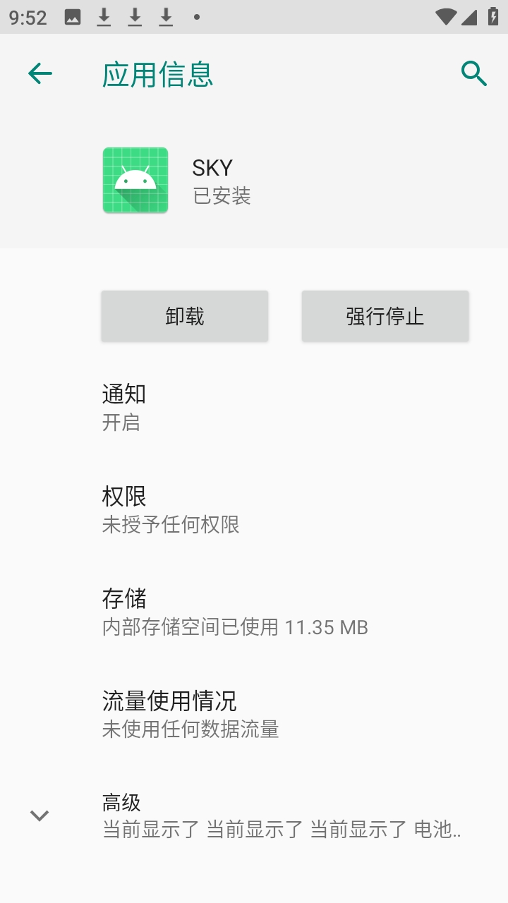 SKY时愿插件插件公益免费版v1.0-069截图2