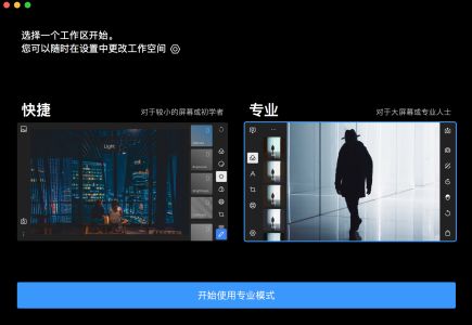 Polarr Photo Editor(泼辣修图)电脑版截图2
