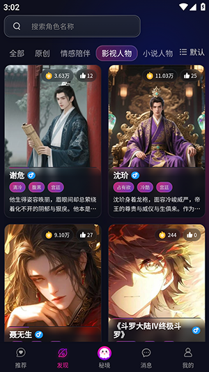 灵兮伴侣AI官方安卓版v1.7.3ss手机版截图1