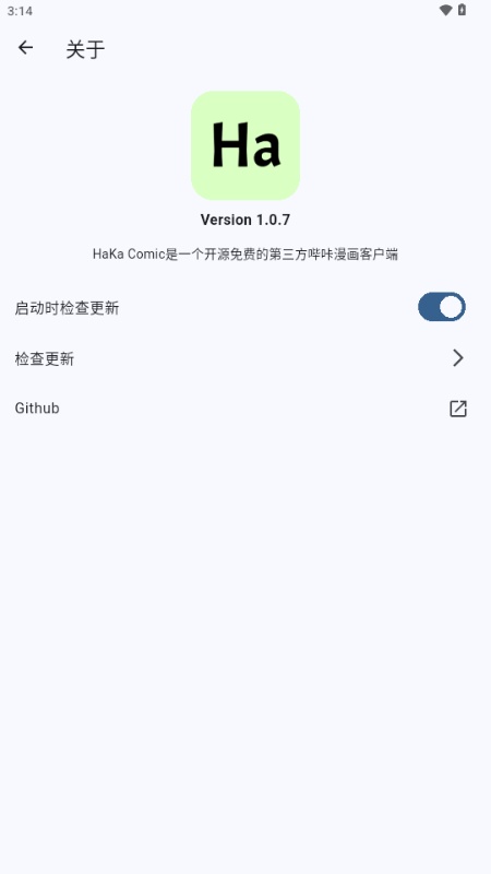 HaKaComic漫画软件免费下载官方版1.2.5截图0