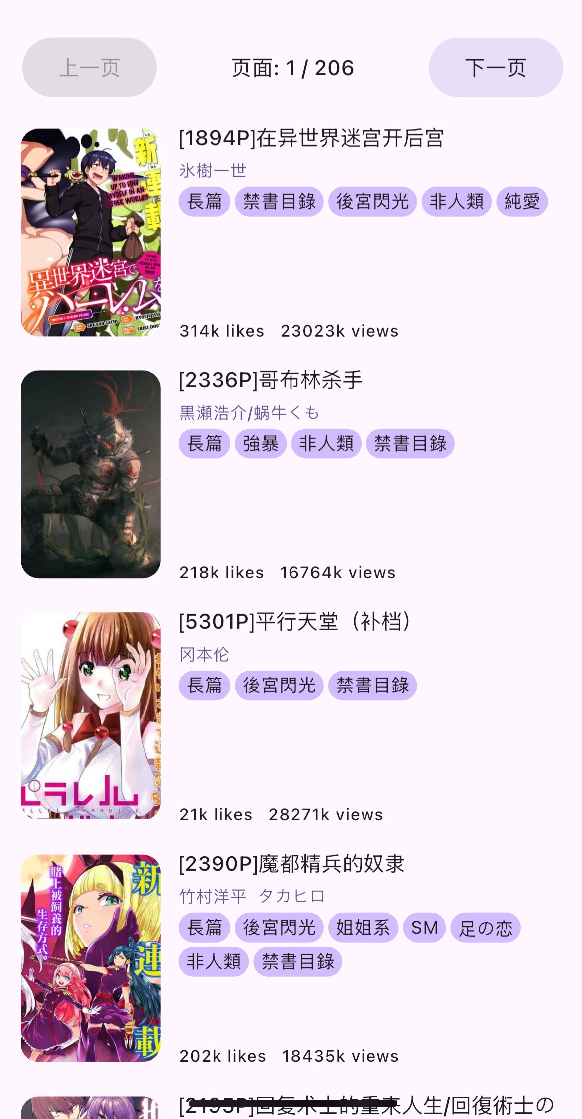 HaKaComic漫画软件免费下载官方版1.2.5截图2