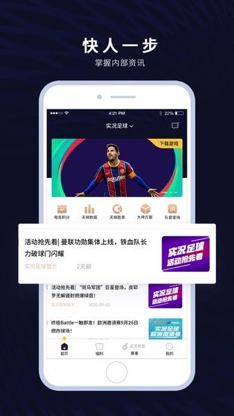 易球成名官方最新版1.0安卓版截图1