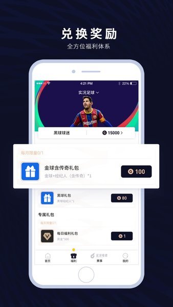 易球成名官方最新版1.0安卓版截图0