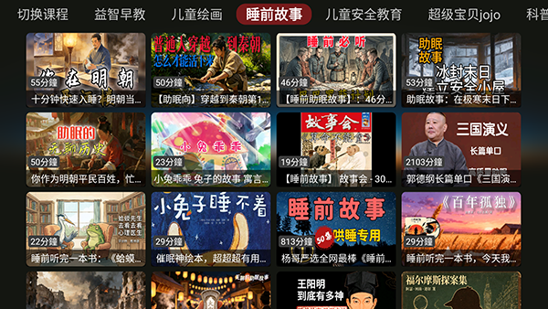 DG学堂TV官方最新版v260516安卓版截图2