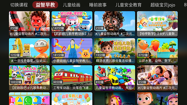 DG学堂TV官方最新版v260516安卓版截图1