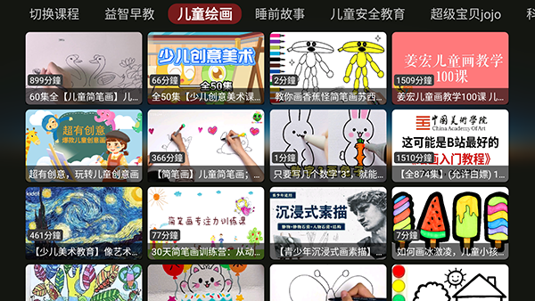 DG学堂TV官方最新版v260516安卓版截图3