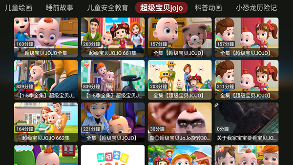 DG学堂TV官方最新版v260516安卓版截图0