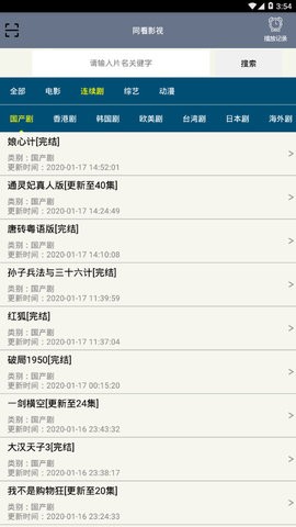 同看影视app手机版1.0安卓版截图0