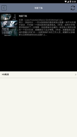 同看影视app手机版1.0安卓版截图1