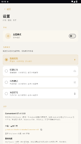 stctrl酒馆ai聊天软件安卓版1.0.0最新版截图4