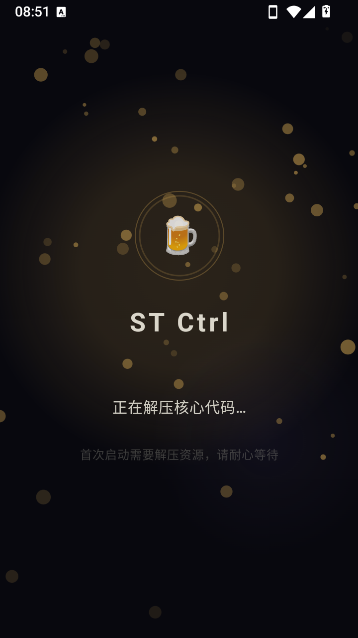 stctrl酒馆ai聊天软件安卓版1.0.0最新版截图2
