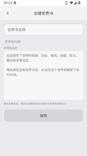 KOKO小手机ai聊天软件最新版1.0安装包截图2