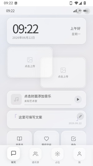 KOKO小手机ai聊天软件最新版1.0安装包截图1
