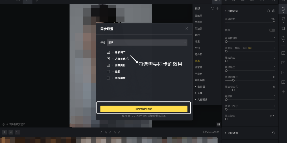 像素蛋糕苹果电脑版截图1