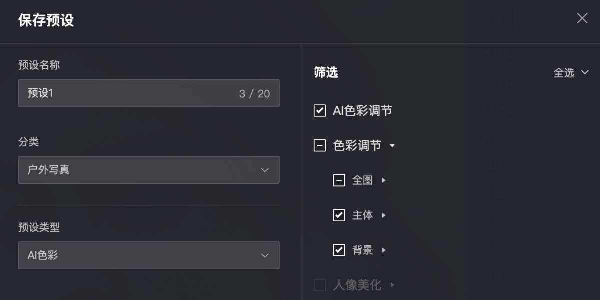 像素蛋糕苹果电脑版截图2
