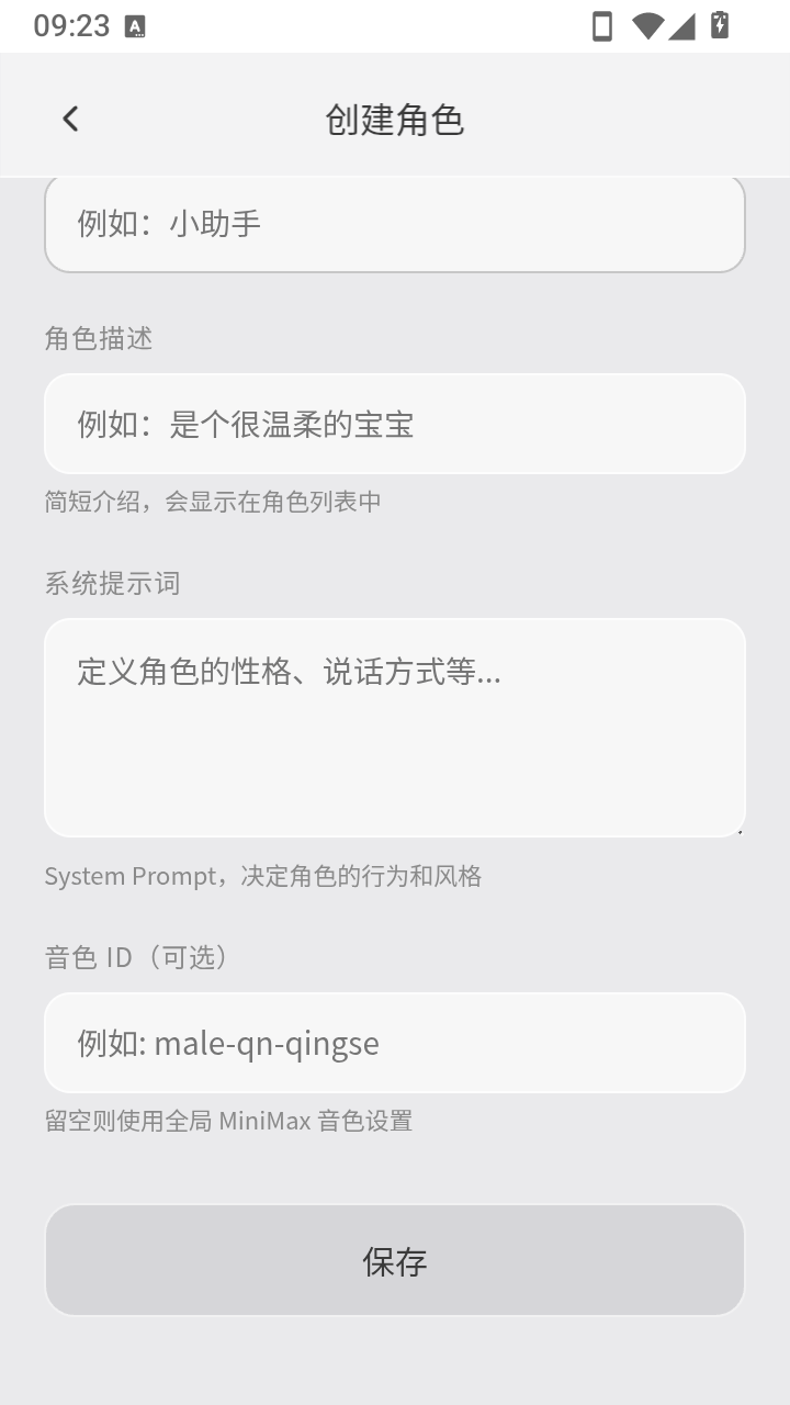 koko小手机app安卓版手机版1.0截图2