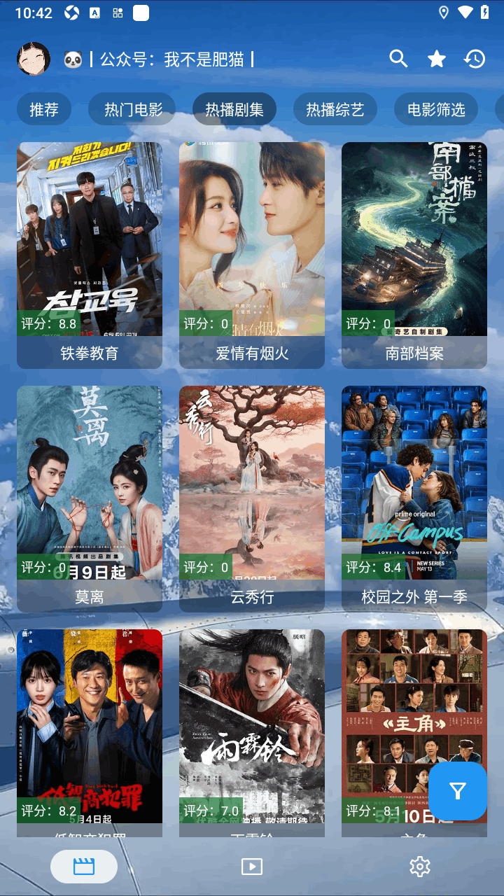 边小平影视内置源版20269.9.9手机版截图2