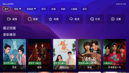 稳哥tv电视版下载安装官方版2.4.0截图0