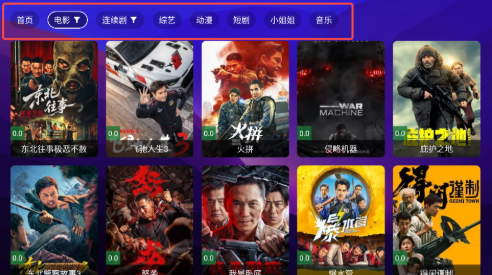 稳哥tv电视版下载安装官方版2.4.0截图1