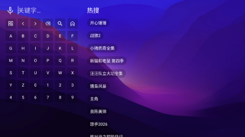 稳哥tv电视版下载安装官方版2.4.0截图2