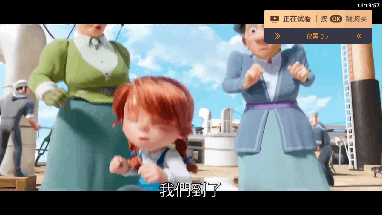 多看影视tv电视版免费软件3.1.1最新版截图0